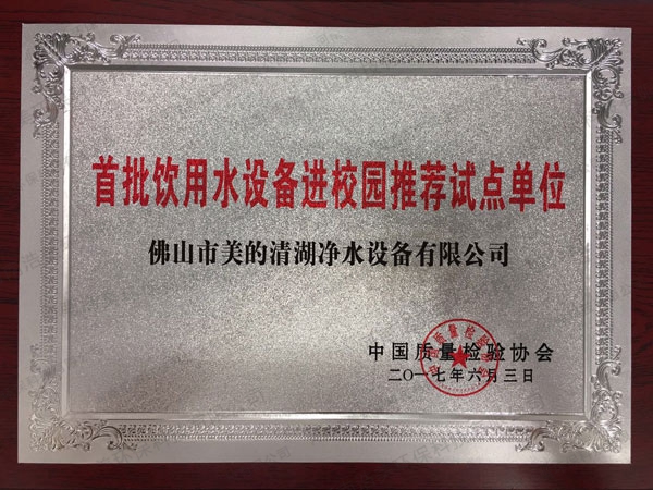 中國質(zhì)量檢驗(yàn)協(xié)會(huì)